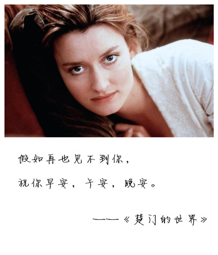 触碰心灵的电影台词精选图片  你被哪一句射中心脏