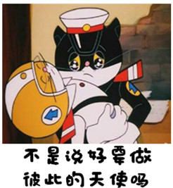 黑猫警长微信带字表情包系列  拿不出证据老子弄死你