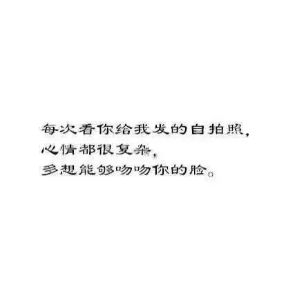 白底黑字纯文字图片  说说异地恋的感受