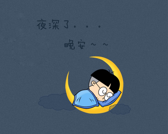 晚安心语图片  心累了休息下,明天依旧艳阳天