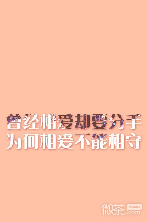 纯色背景文字图片  我没有说谎，是爱情说谎