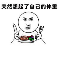 暴漫聊天表情包恶搞2016最新  当你开心地玩手机时