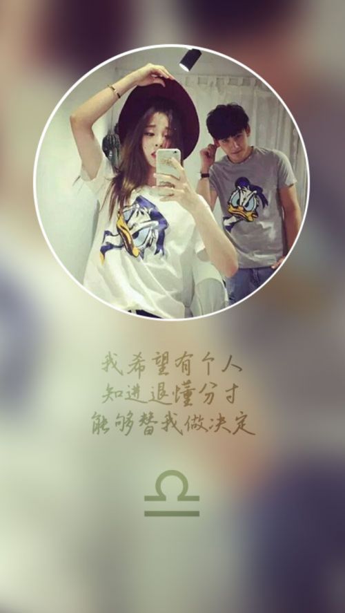 十二星座之爱情故事  我希望有个人,可以伴我身旁