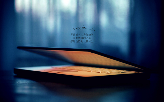 晚安心语图片  心累了休息下,明天依旧艳阳天