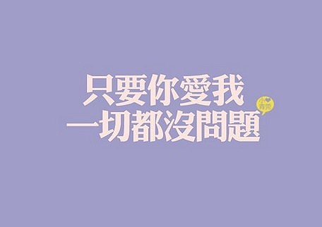 励志心情文字图片  将来的你一定会感谢现在的自己