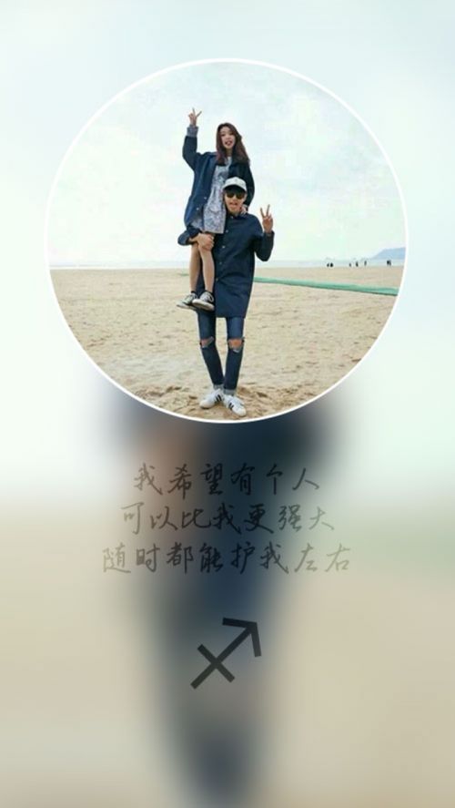 十二星座之爱情故事  我希望有个人,可以伴我身旁