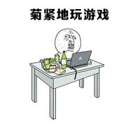 暴漫聊天表情包恶搞2016最新  当你开心地玩手机时