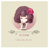 花花姑娘花语系列头像  美丽时尚的花花姑娘