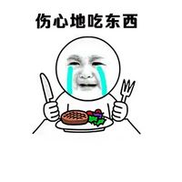 暴漫聊天表情包恶搞2016最新  当你开心地玩手机时