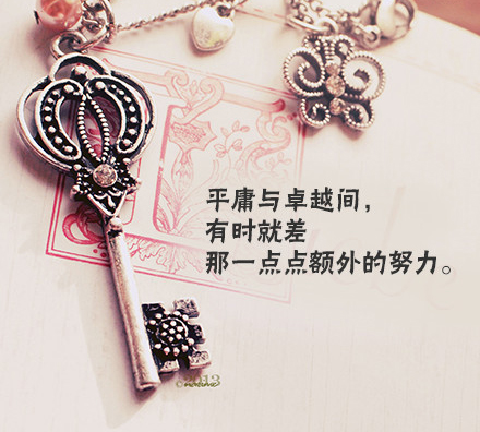 lomo风格唯美意境文字图片  努力让自己幸福起来