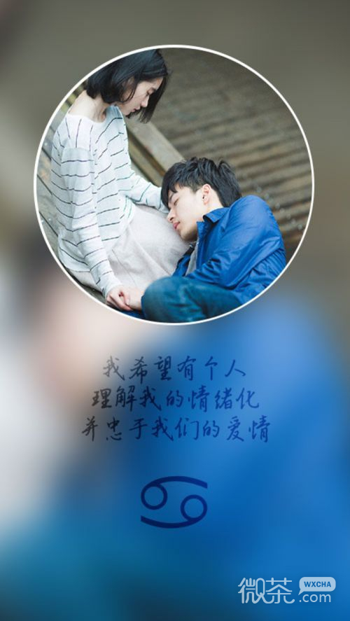 十二星座之爱情故事  我希望有个人，可以伴我身旁
