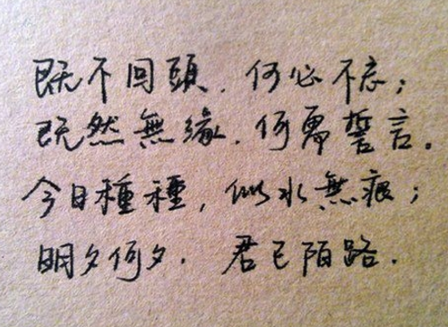 关于回忆的文字图片  会忘了我吗?在很多年以后