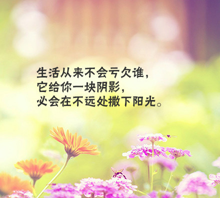 lomo风格唯美意境文字图片  努力让自己幸福起来