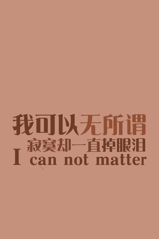 纯色背景文字图片  我没有说谎，是爱情说谎