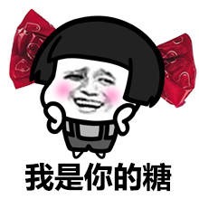 金馆长蘑菇头微信表情包  我有个恋爱想跟你谈谈