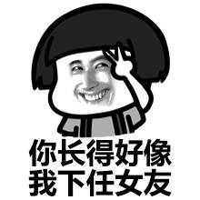 金馆长蘑菇头微信表情包  我有个恋爱想跟你谈谈