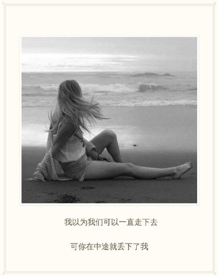 微信朋友圈文字配图  为你我受冷风吹