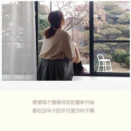 微信朋友圈文字配图  为你我受冷风吹