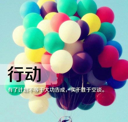 对于生活的态度励志图片  成功就是多坚持一分钟