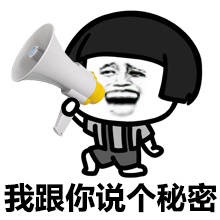 金馆长蘑菇头微信表情包  我有个恋爱想跟你谈谈