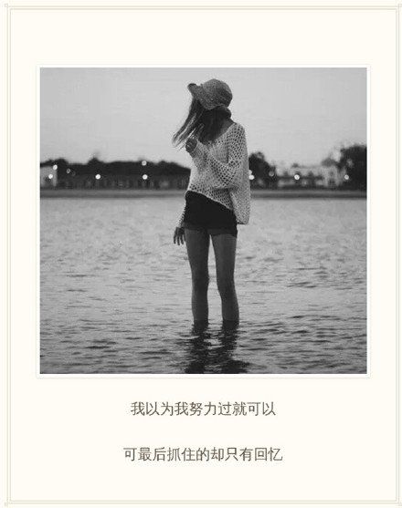 微信朋友圈文字配图  为你我受冷风吹
