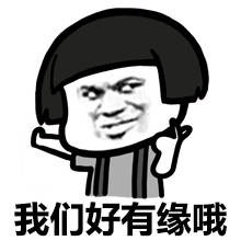 金馆长蘑菇头微信表情包  我有个恋爱想跟你谈谈