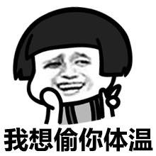 金馆长蘑菇头微信表情包  我有个恋爱想跟你谈谈