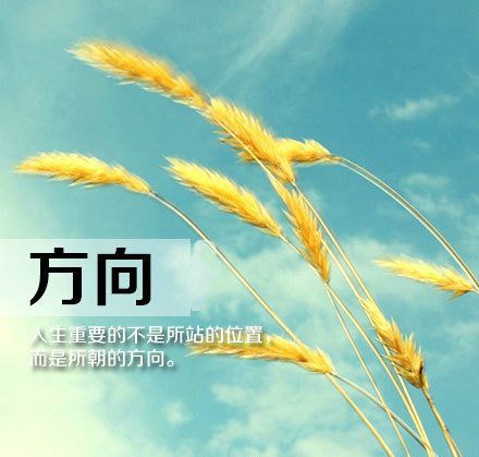 对于生活的态度励志图片  成功就是多坚持一分钟