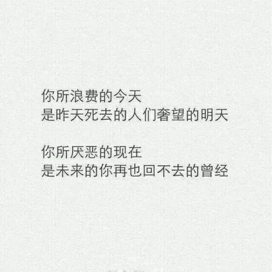 时刻提醒自己的励志文字微信图片  比你优秀的人比你还要努力
