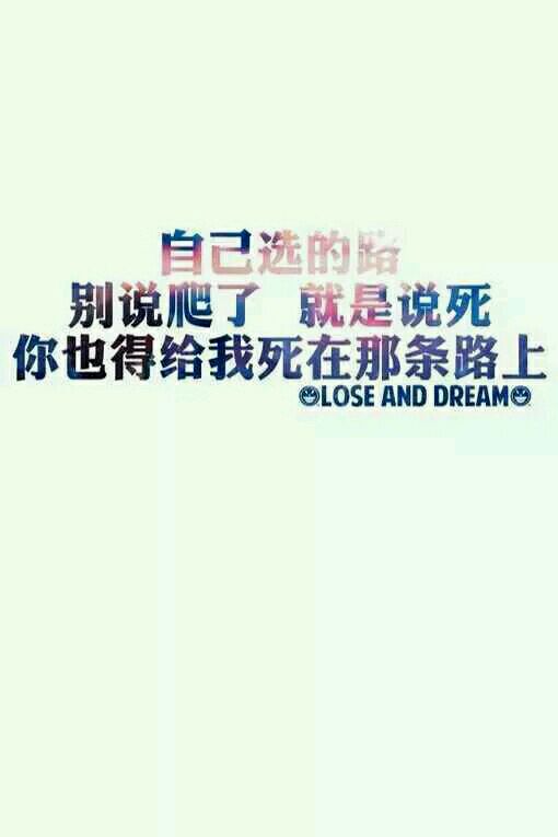 时刻提醒自己的励志文字微信图片  比你优秀的人比你还要努力