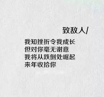 致所有陪伴  愿来年换得意义