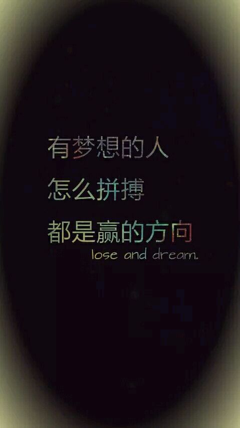 时刻提醒自己的励志文字微信图片  比你优秀的人比你还要努力