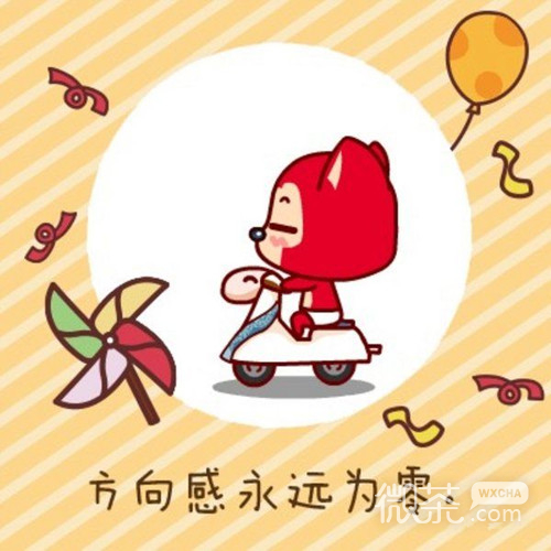 卖萌阿狸文字微信配图  不管做什么都萌萌哒