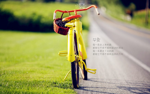 早安语录文字图片  每天都给自己正能量