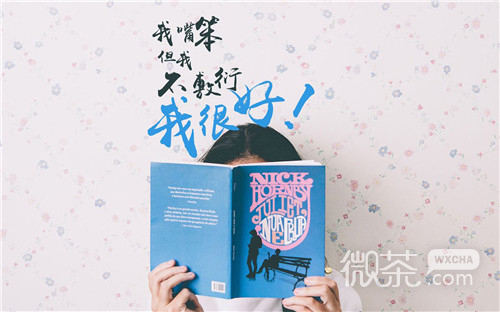 暖心正能量文字图片  和幸福同居，我很好！