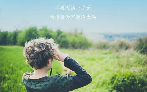 励志语录简单文字图片  既然选择了远方,便只顾风雨兼程