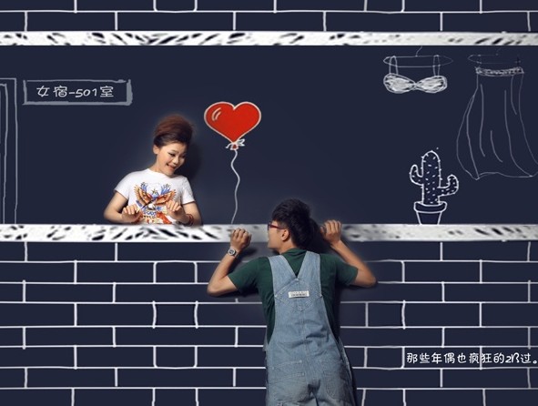 创意幸福情侣图片  讲述那些年我们的爱