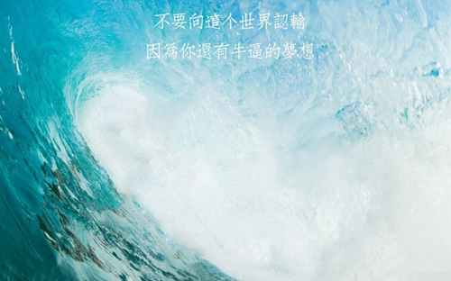 励志语录简单文字图片  既然选择了远方,便只顾风雨兼程