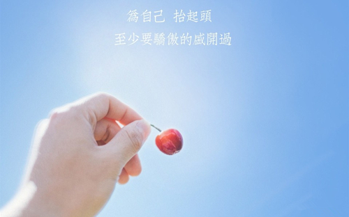 励志语录简单文字图片  既然选择了远方,便只顾风雨兼程