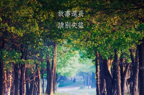 励志语录简单文字图片  既然选择了远方,便只顾风雨兼程