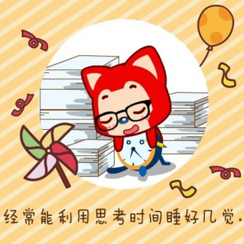 卖萌阿狸文字微信配图  不管做什么都萌萌哒