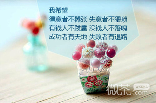 爱的箴言文字图片  用心铭记一生的希望