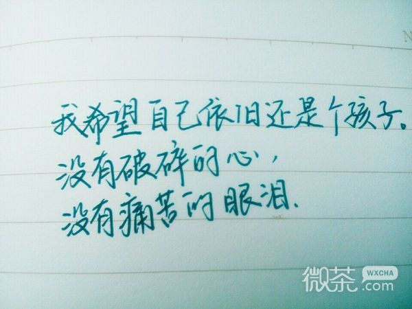 微信文字图片  能不能什么都别说，坐着陪我吹吹风