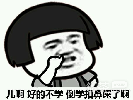 金馆长蘑菇头爆笑表情包  就你们村的人最会装逼，太可怕了