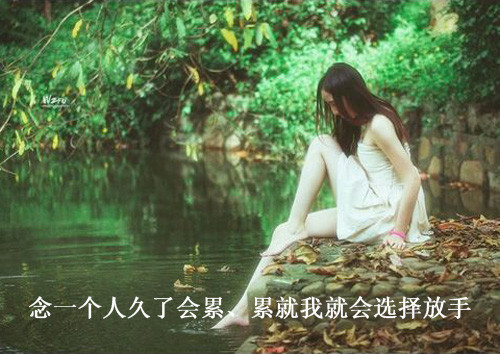 伤感女生意境文字图片  心里有座坟,葬着未亡人