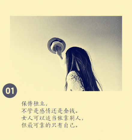 自信的女人最美丽  自信女人文字图片大全