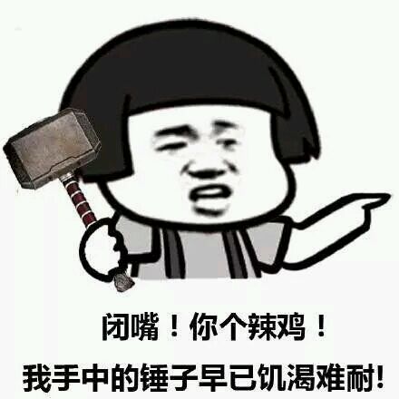 金馆长蘑菇头爆笑表情包  就你们村的人最会装逼，太可怕了