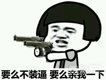 金馆长蘑菇头爆笑表情包  就你们村的人最会装逼，太可怕了
