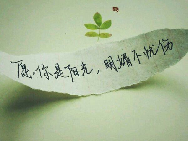 微信文字图片  能不能什么都别说,坐着陪我吹吹风