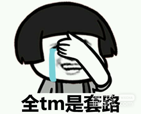 金馆长蘑菇头爆笑表情包  就你们村的人最会装逼，太可怕了